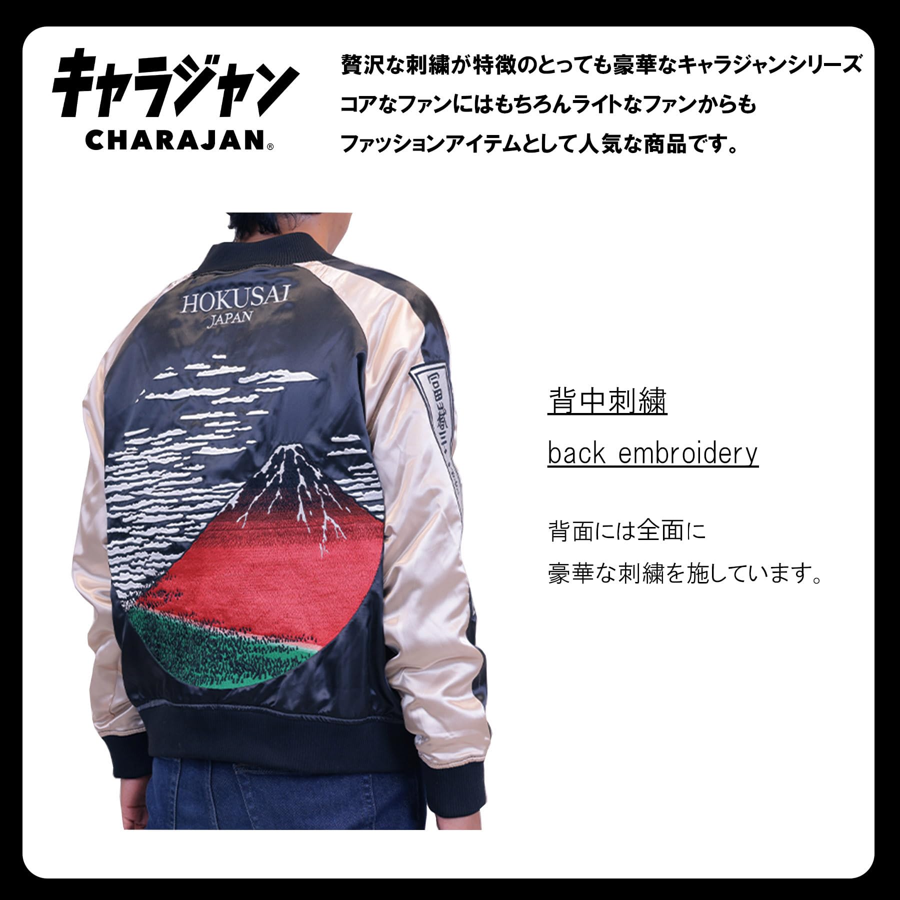 Amazon.co.jp: [丸眞] キャラジャン 凱風快晴スカジャン 凱風快晴
